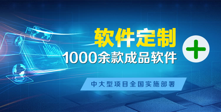 前进管理系统软件软件开发